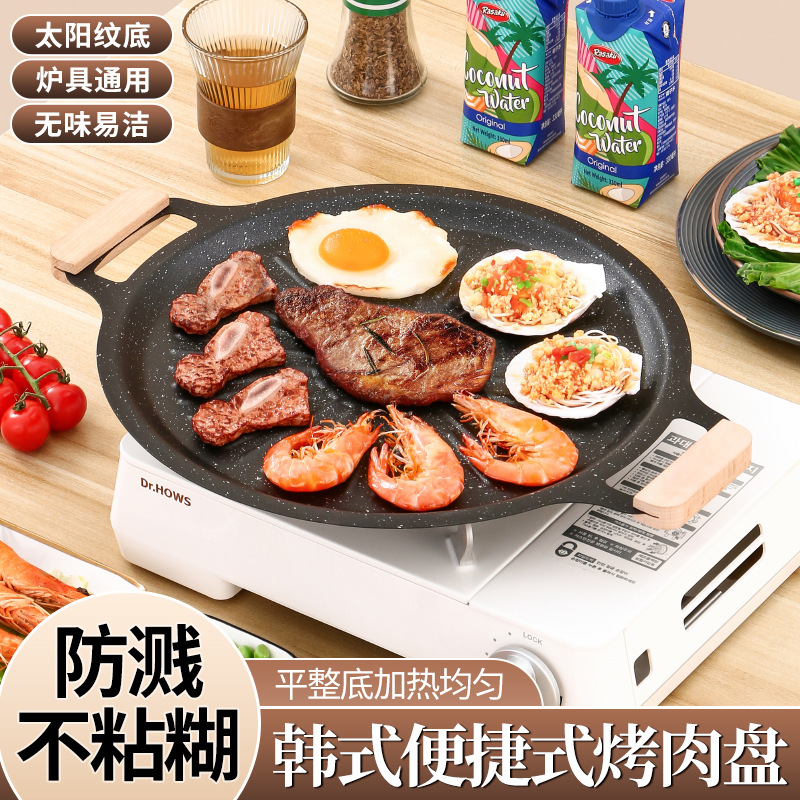 Outdoor cooking barbecue plate cast iron stove household induction cooker non-stick pan Korean style griddle barbecue plate