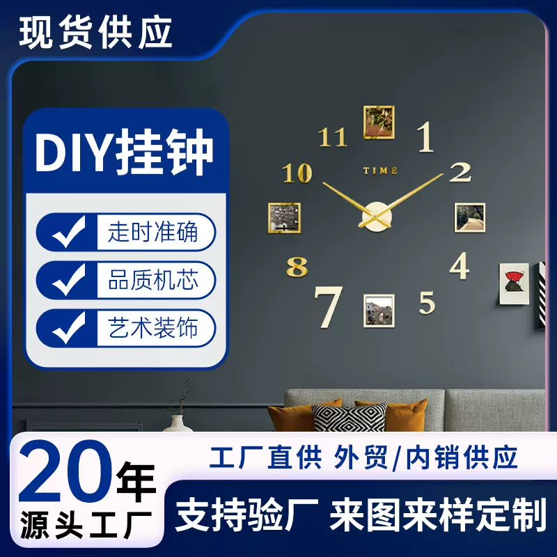 3D立体挂钟创意画框表盘DIY趣味时钟时尚简约客厅卧室装饰墙贴表
