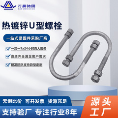 现货热镀锌U形螺栓光伏配件直角U型抱箍管卡Q235B碳钢预埋件u型丝