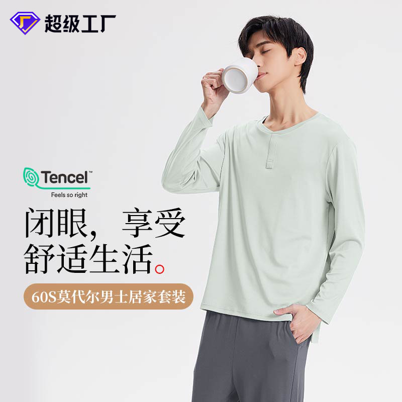 Nueva camiseta de manga larga para hombre modal de doble cara de primavera y verano, traje de pantalón, pijamas de color sólido, servicio a domicilio