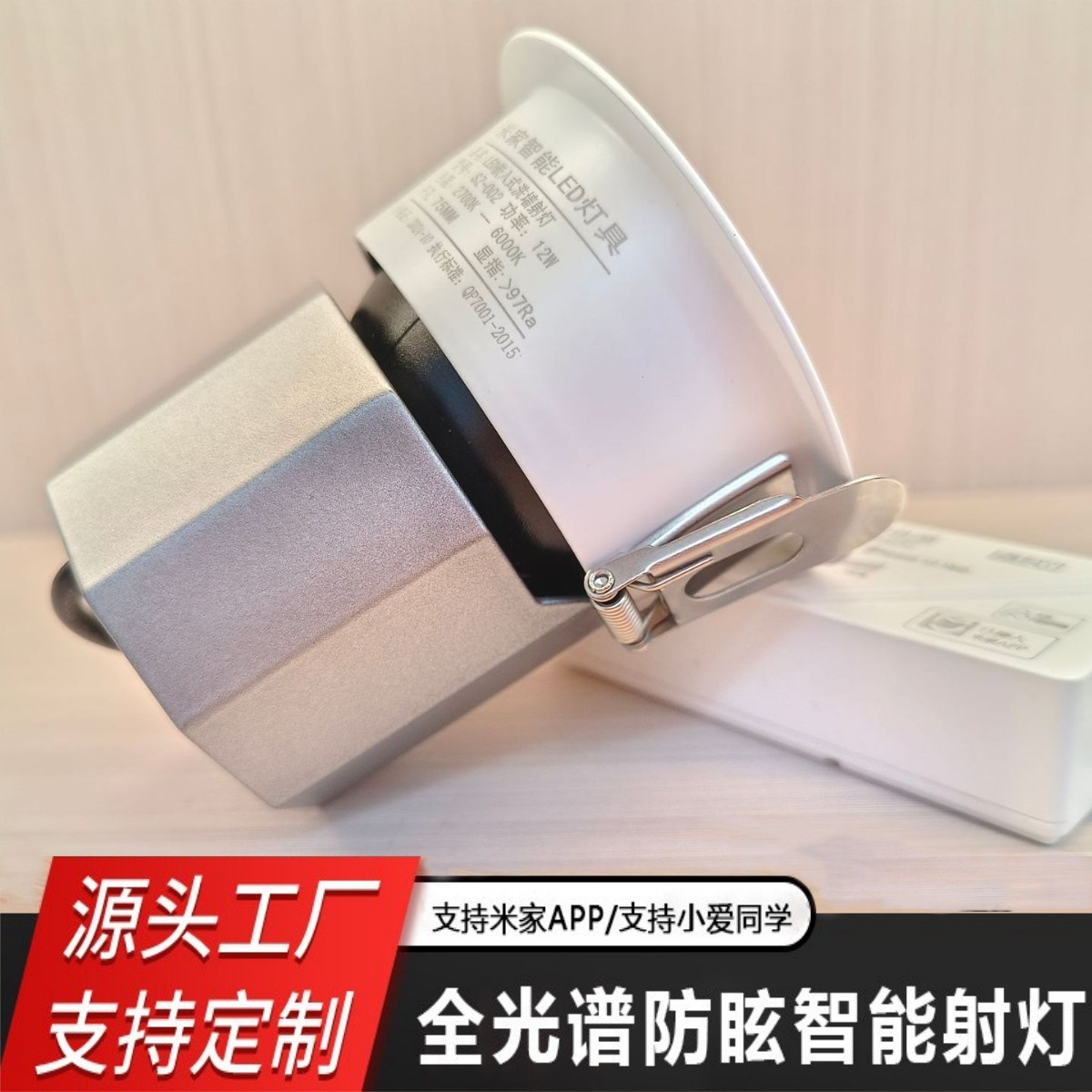 전체 스펙트럼 눈부심 방지 스포트라이트 COB 지능형 거실 내장 LED 램프 천장 다운 라이트 조명 언덕 벽 세탁기