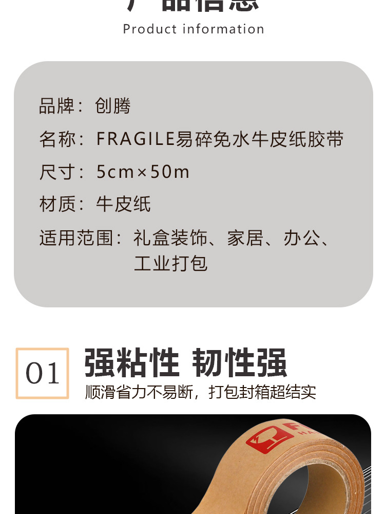 免水牛皮纸FRAGILE易碎胶带_04.jpg
