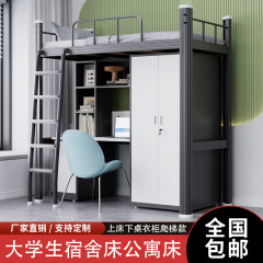 学生のアパートのベッドの下のテーブルの組み合わせベッドの寮の従業員の鉄棚の高架ベッドの下の空の二段ベッドのはしご