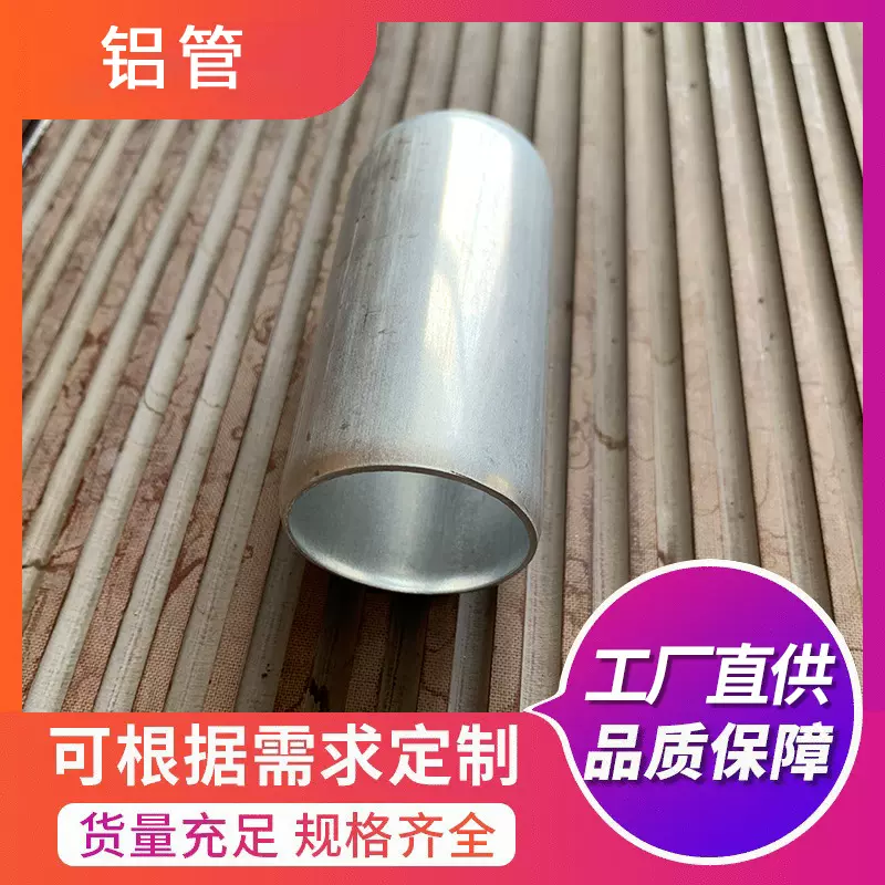 各种铝管不锈钢管精密钢管大小口径光亮管批发空心圆管高精度
