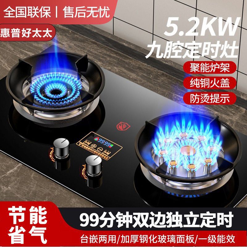 燃气灶双灶台嵌两用不锈钢双边定时天然气炉灶具大火力一件起批