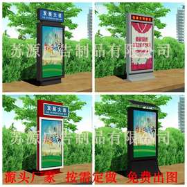 厂家滚动灯箱立式户外LED太阳能景区单位电子异形不锈钢发光烤漆