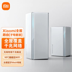 小米全屋ルータ子母セットwifi6無線ギガ高速全屋カバー中大戸型適用