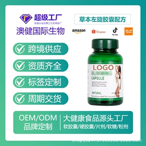 Травяные L-капсулы для оптовой продажи, специальное диетическое питание, синяя шляпа, брендинг продукта