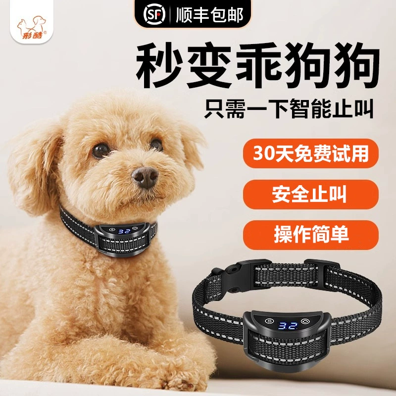 Предотвращение звона собак, нарушающий артефакт, автоматический заглушитель для больших собак, маленький ошейник для собак, чтобы предотвратить зов