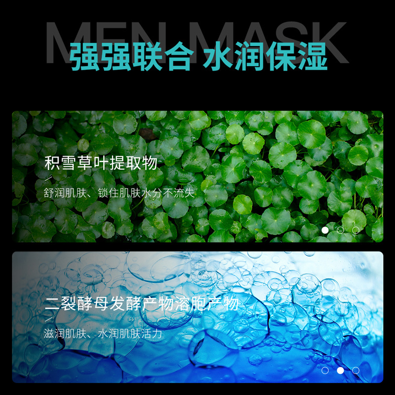 Mascarilla Facial Refrescante e Hidratante para Hombre Fanzhen, Hidratante y Nutritiva, Mejora la Luminosidad y Humectación de la Piel, Venta al por Mayor image 5