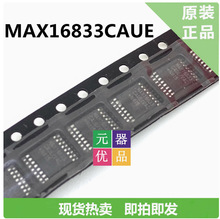 ԭװ | MAX16833CAUE ���ɸ߱ߵ������ LED������оƬ TSSOP-16