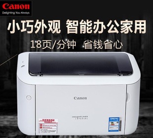 Canon LBP6018L black and white A4 laser printer student household small integrated toner cartridge A5 prescription single
