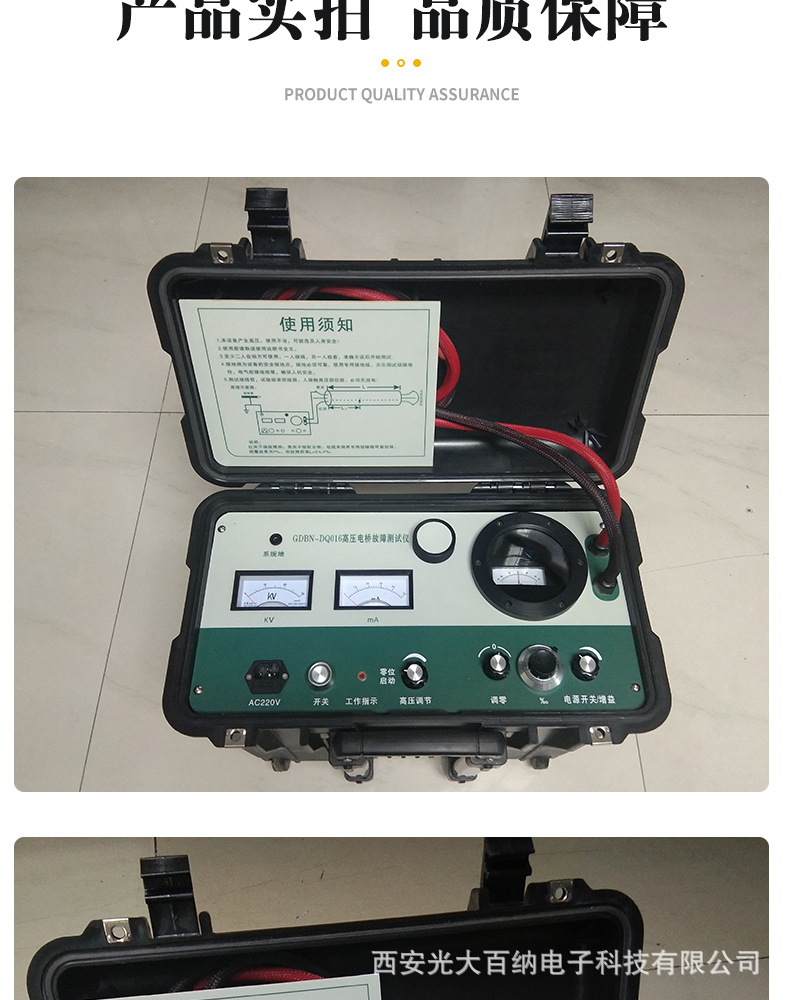 高压电桥电缆故障测试仪烧穿故障点直流耐压试验高压电桥测试仪器