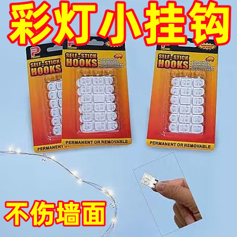 Transparent Traceless Small Mini Sticky Hook Lantern String Light Necklace Trinket Removable Wall Extra Small Hook