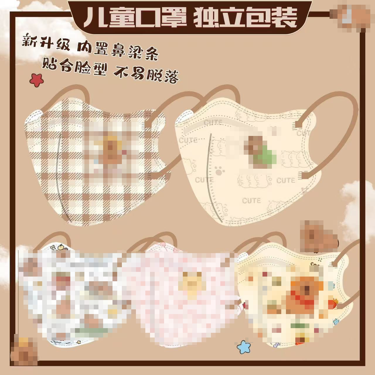 一次性防护4D多层透气儿童口罩内置鼻梁条贴合脸型卡通水豚图案