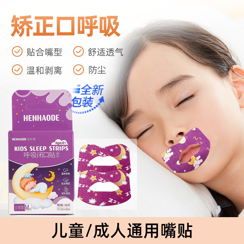 Cartoon Mouth Breathing Correction Patch for Children, Mouth Closing Patch, Mouth Closing Seal Patch, Anti-Opening Mouth Sleeping Patch