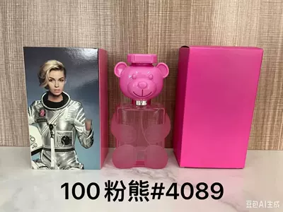 CK Perfume Car Perfume Aromatherapy - pp-pink-bear100ml