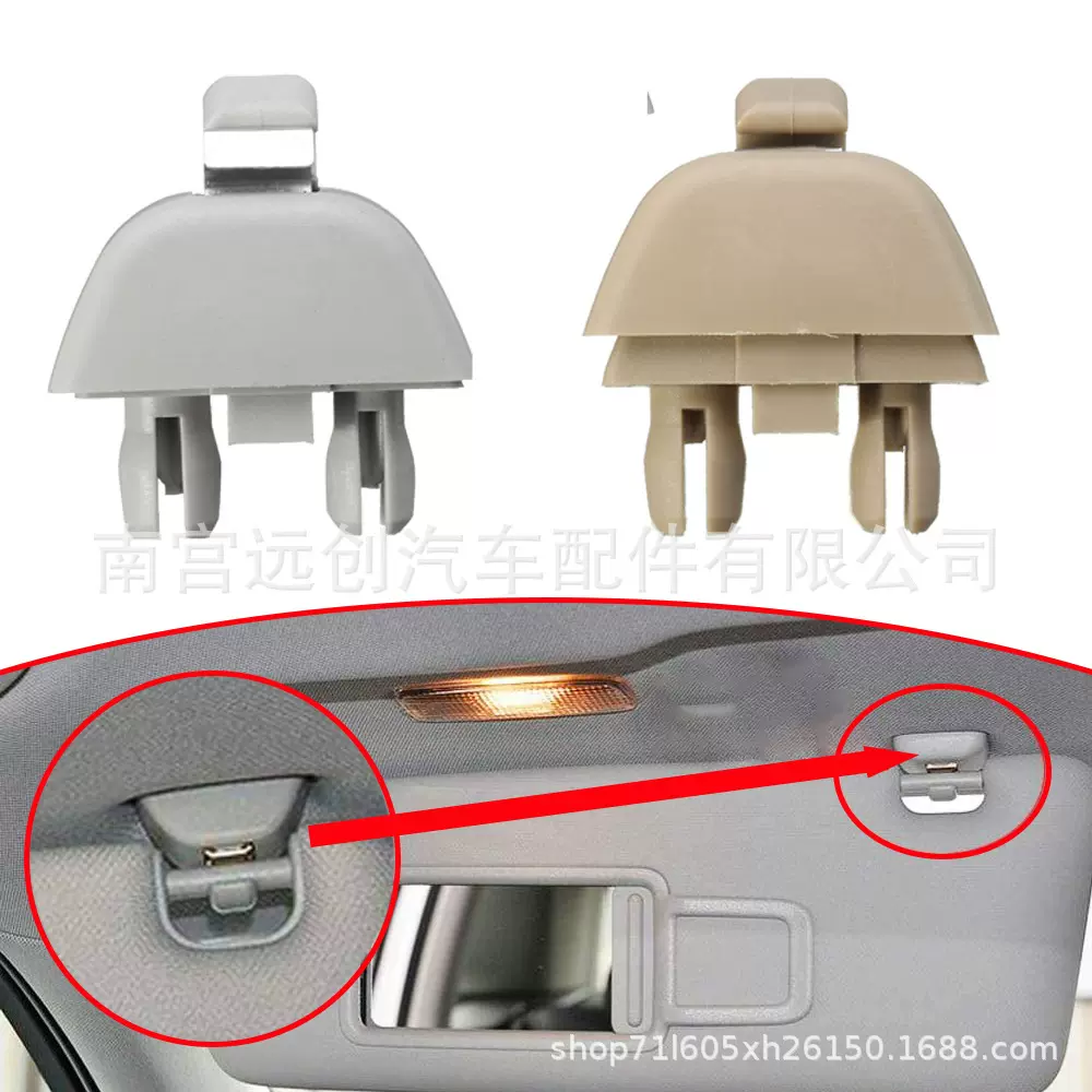 6RD857561帕萨特B7斯柯达遮阳板固定挂钩 6RD857561Y20 4F0857561