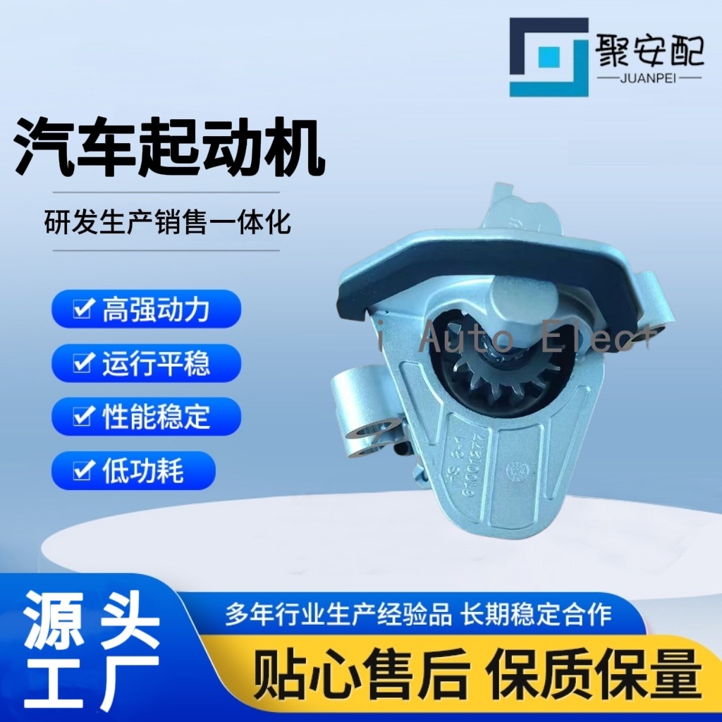 55510740 55516671 Suitable for Buick Car Starter Motor