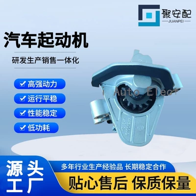 55510740 55516671 Suitable for Buick Car Starter Motor (Starter and accessories)