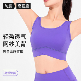 High Strength Shockproof Sports Underwear Integrated Fixed Cup Running Vest Yoga Fitness Gathering Accessory Breast Bra