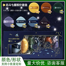 粉扑、美妆蛋;化妆棉、棉签;粉扑清洁液