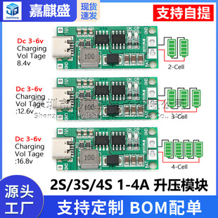 2 string 3 string 4 string of lithium ion battery charger battery protection board Typec USB boost charging board DC3-5V