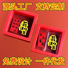 999足金薪满意足手机贴纸礼盒直播引流金店礼品黄金