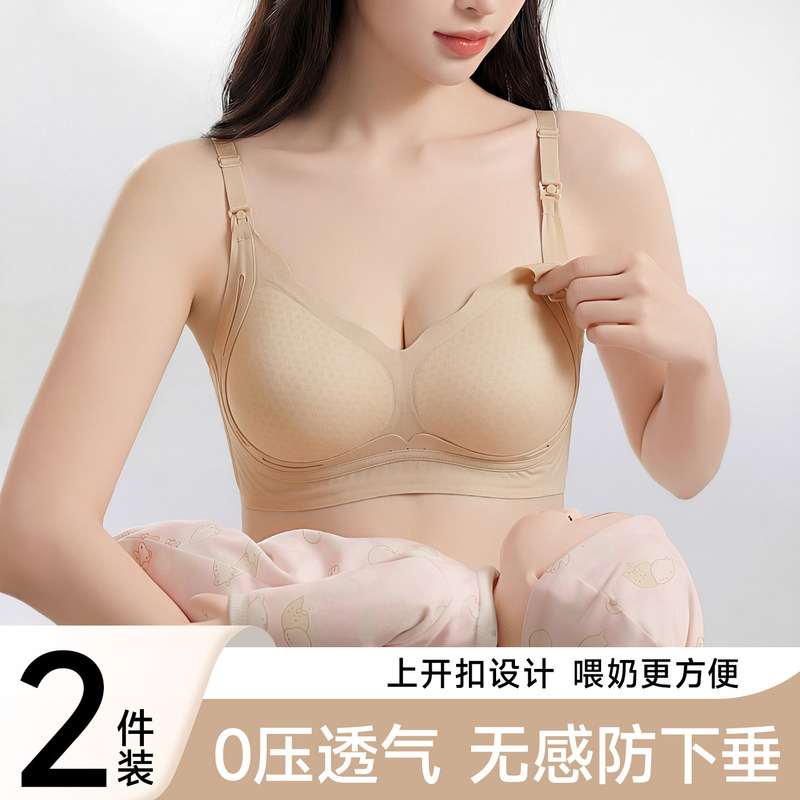 Breastfeeding Bra, Anti-Sagging, Push-Up, Postpartum Breastfeeding, Large Bust, Can Be Worn While Sleeping during Pregnancy, Postpartum Women's Push-Up Nursing Bra