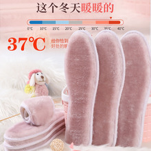 冬季保暖鞋垫加厚加绒透气吸汗柔软舒适男女厂家批发鞋垫子女