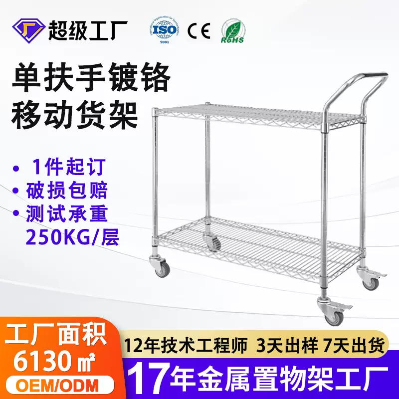 ชั้นวางของโลจิสติกส์คลังสินค้าสองชั้น พร้อมที่วางแขนเดี่ยว ชั้นวางของโครเมียมสำหรับซูเปอร์มาร์เก็ต ชั้นวางเคลื่อนย้ายได้