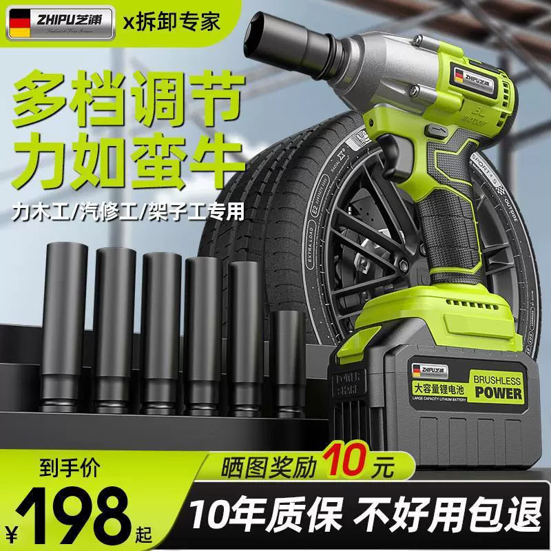 Немецкий бесщеточный электрический гаечный ключ большой крутящий момент