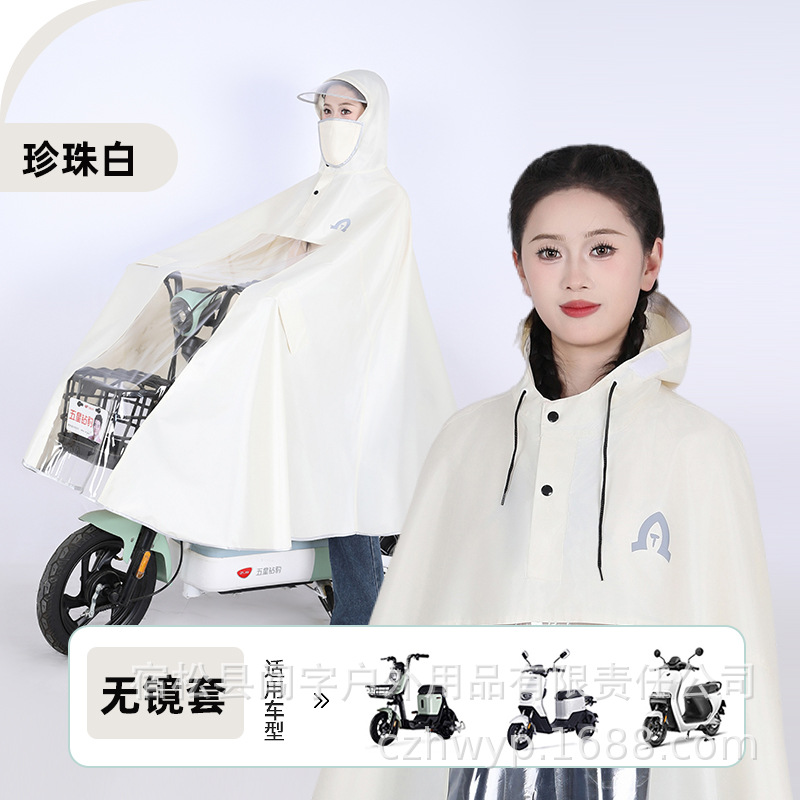 Nuevo chaqueta de lluvia motocicleta eléctrica coche de batería para hombres y mujeres especial para aumentar un solo largo cuerpo a prueba de tormentas al por mayor image 11