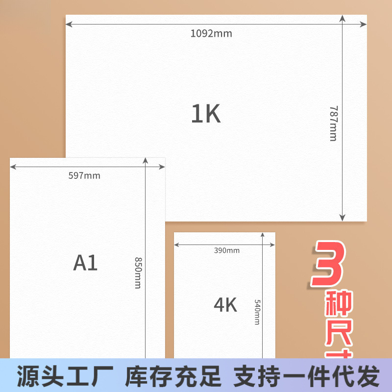 全開白紙、純白、普通の薄い大きな画用紙、学生幼稚園の絵画、大きな白い紙、壁掛け、家庭用|undefined