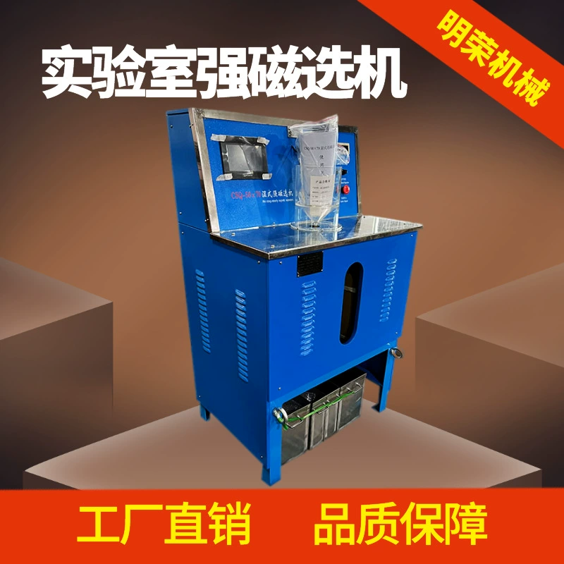 Лабораторный мокрый сильногубчатый магнитный сепаратор CSQ50*70, подходящий для экспериментальных установок горнодобывающей промышленности