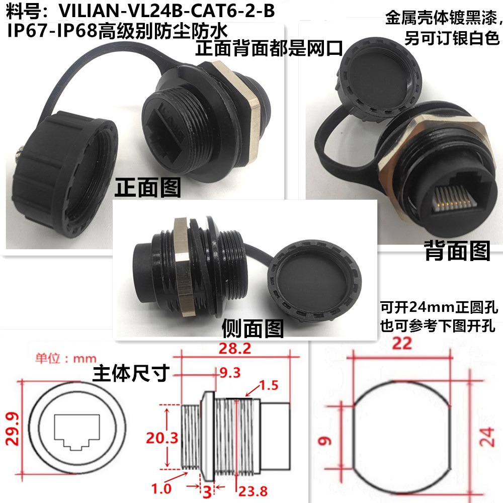 M24ԲģHdmiRJ45usbӿIP67IP68ͷˮ