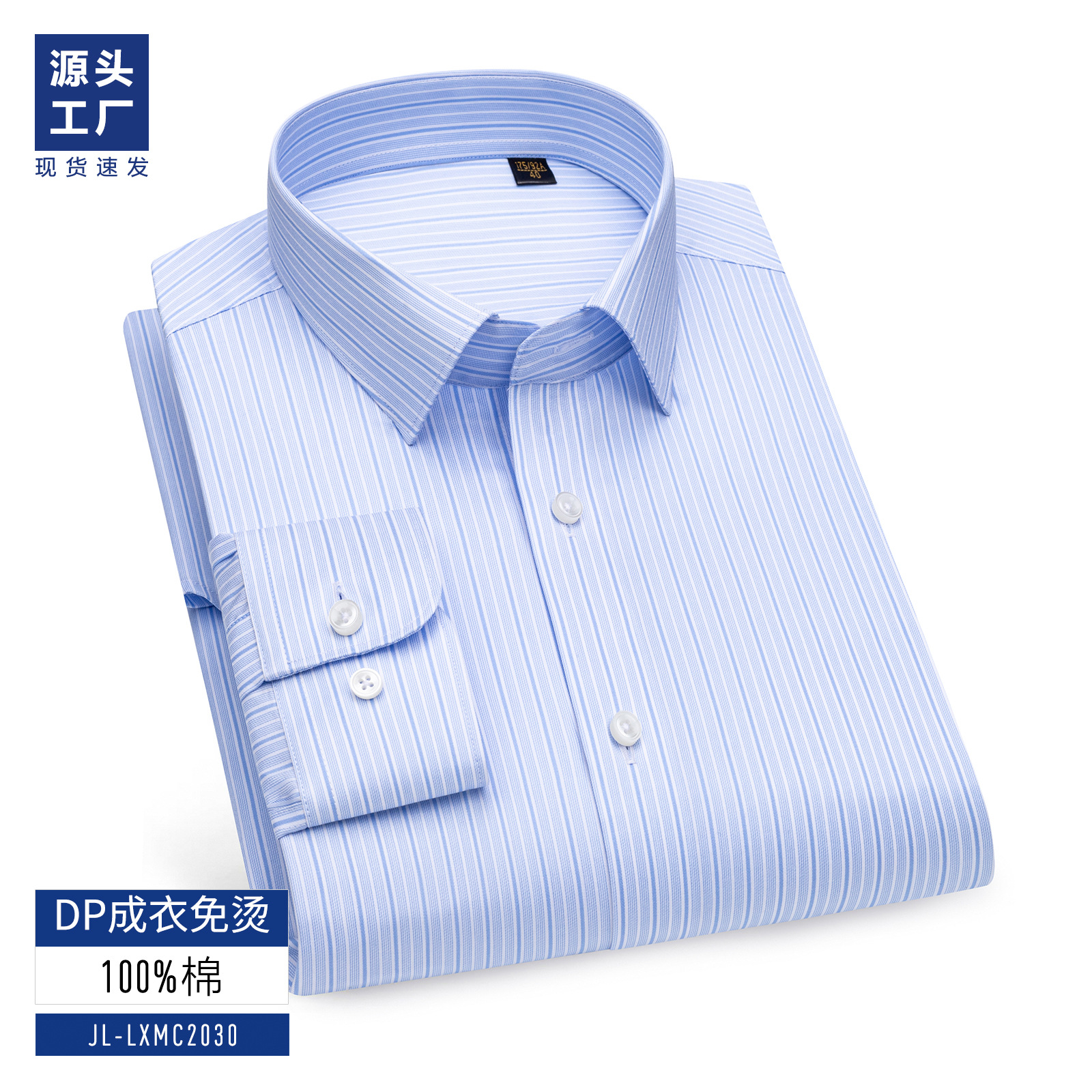 200 4 hebras 100% camisa de algodón largo de manga larga de hombre azul rayas casuales ropa de trabajo bancaria