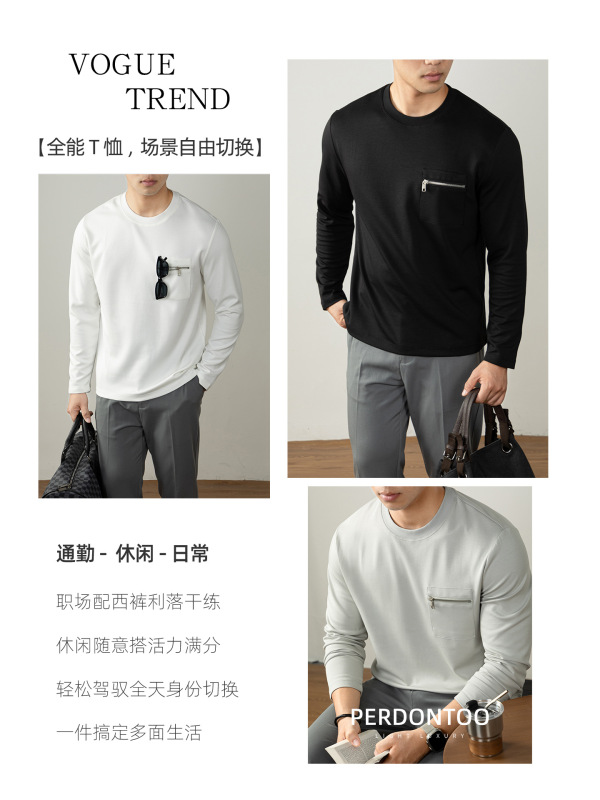 【奢品级云感莫代尔】高端拉链口袋圆领打底衫秋冬休闲长袖T恤男|undefined