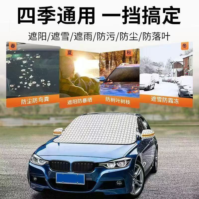 Car snow cover, windshield cover, frost and freeze protection, sunshade, winter car accessories