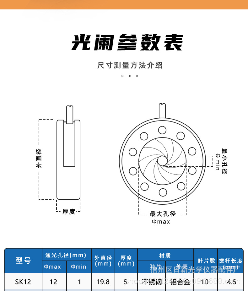 SK12光阑详情规划。_04.jpg