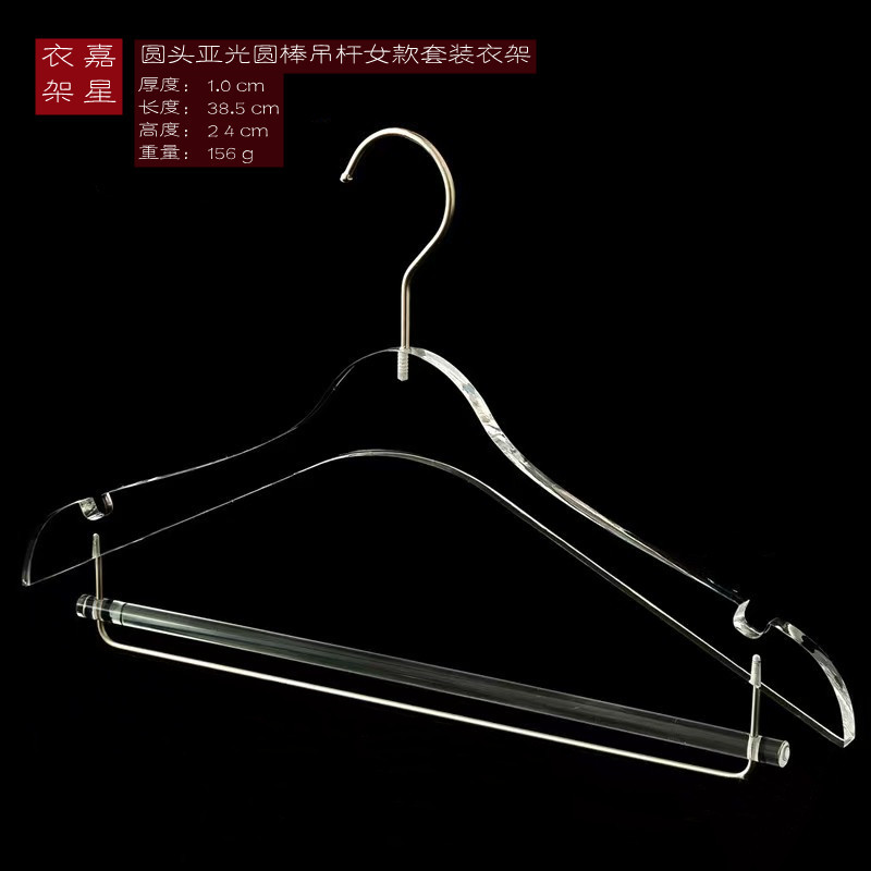 1.0圆头女款带亚克力棒亚光吊杆