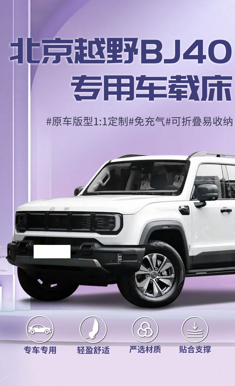 Beijing Bj40 Car Mattress Inflatable Folding Trunk Sleeping Pad Travel Bed Rear Seat Car Mattress