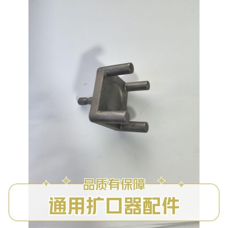 电动扩口器转换头通用飞越大圣偏心扩口器空调铜管扩管器新式配件