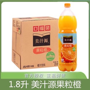 Delicious Minute Maid Orange Drink 1.8L*6 Bottles Large Bottle Real Fruit Orange Juice Flavor Summer Drink Mail