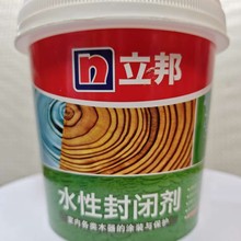 立邦漆 立邦水性漆封闭剂 水性木器漆 水凝水性板材封固底漆 1KG