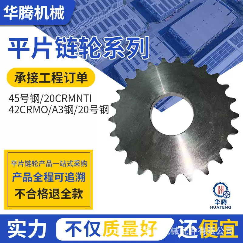 平双链成品工业链轮齿轮高强度链轮链轮厂家国标非标链轮10-50齿