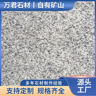 定制芝麻灰荔枝面 地面工程用3公分厚火烧面安装大理石青灰色板材-阿里巴巴