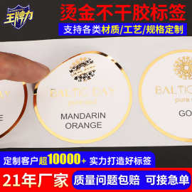 定制印刷烫金不干胶标签 礼盒红酒商标烫金银贴纸 金箔银箔标签贴
