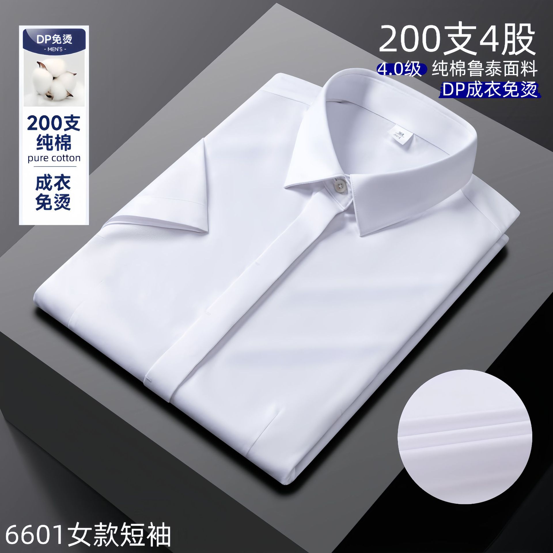 Camisa Romon, de alta gama para negocios, 100% algodón de 200 hilos, lista para usar, sin planchado, resistente a las arrugas, camisa blanca sedosa, unisex, venta al por mayor.