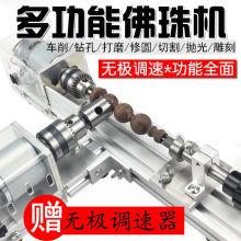 车床机床木工木头迷你小型车珠子佛珠机手串打孔器简易diy